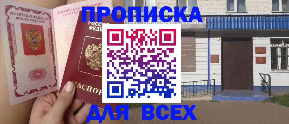 прописка поиск в Медвежьегорске