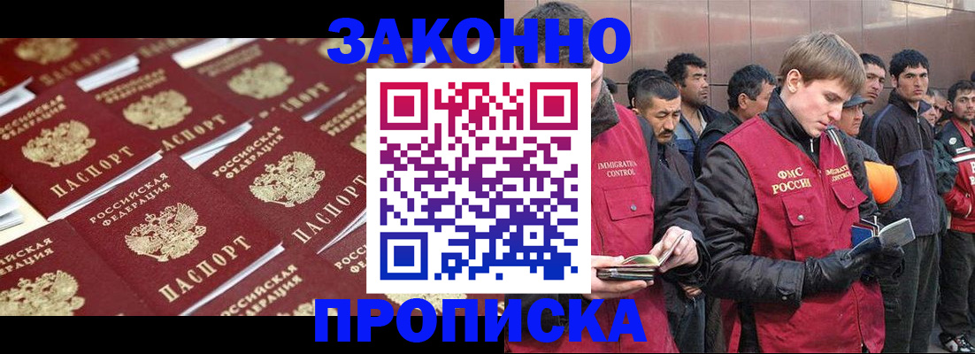 временная регистрация для школы в Медвежьегорске