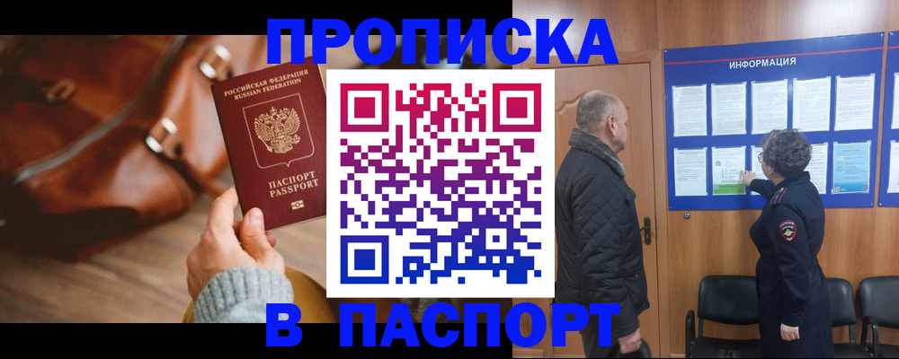 прописка ребенка в Медвежьегорске