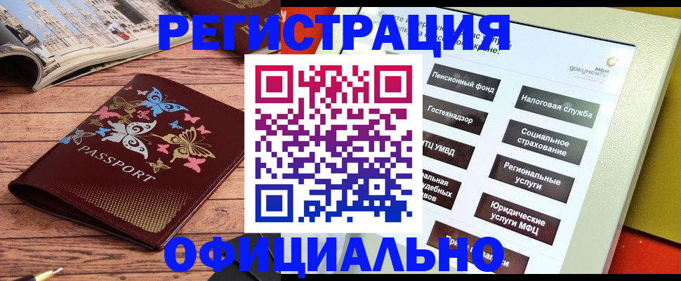 временная прописка в Медвежьегорске